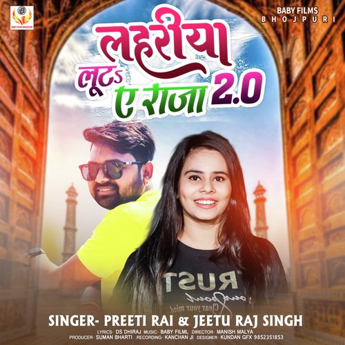 download Preeti Rai, Jeetu Raj  Lahariya Luta Aye Raja 2 0 mp3 Single Tracks song 