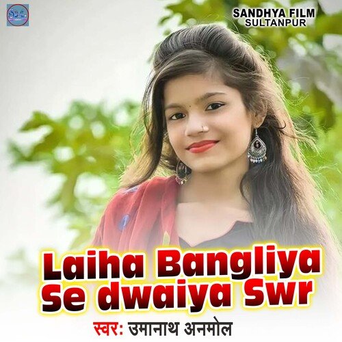 download Umanath Anmol  Lahiya Bangaliya Se Dwaiya SWR mp3 Single Tracks song 