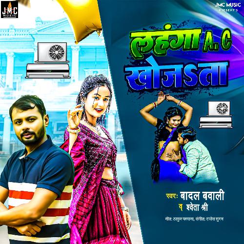 download   Lahnga AC Khojata mp3 Single Tracks song 