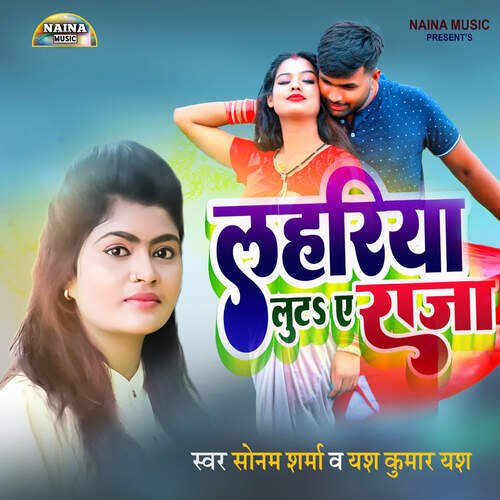 download Yes Kumar Yes, Sonam Sharma  Lahriya Luta Ye Raja mp3 Single Tracks song 