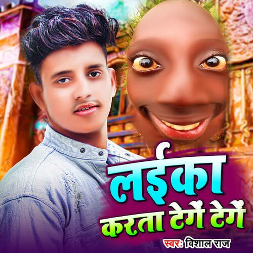 download Vishal Raj  Laika Karta Tege Tege mp3 Single Tracks song 