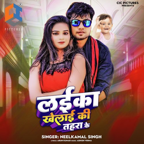 download Neelkamal Singh  Laika Khelai Ki Tahara Ke mp3 Single Tracks song 