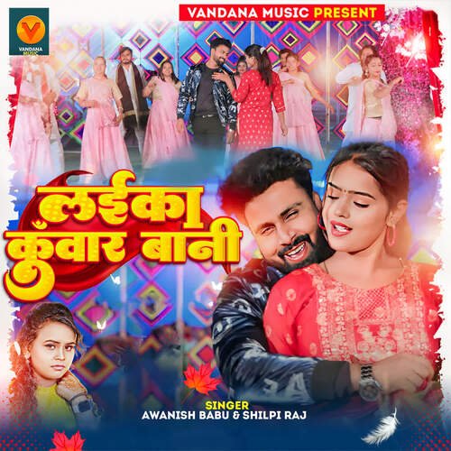 download Awanish Babu, Shilip Raj  Laika Kuwar Bani mp3 Single Tracks song 