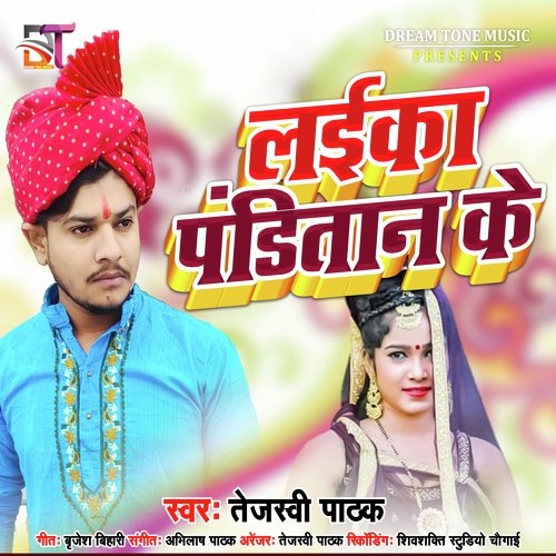 download Tejaswi Pathak  Laika Panditan Ke mp3 Single Tracks song 