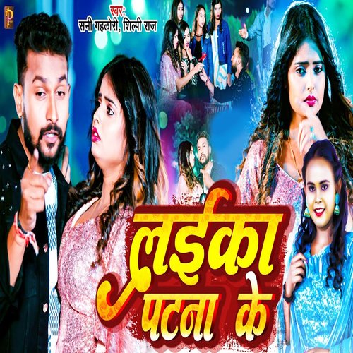 download Sunny Gehlori, Shilpi Raj  Laika Patna Ke mp3 Single Tracks song 