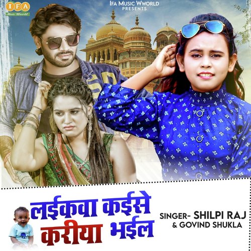 download Shilpi Raj, Govind Shukla  Laikawa Kaise Kariya Bhail mp3 Single Tracks song 