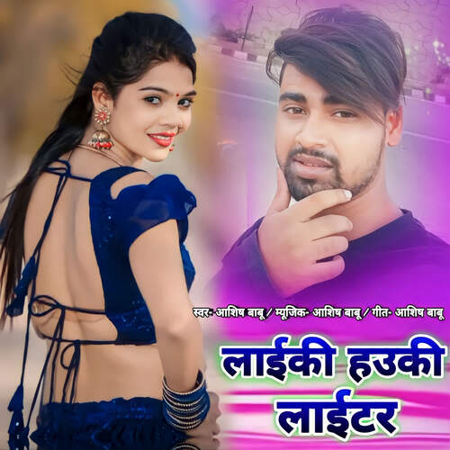 download Ashish Babu  Laiki Hau Ki Laitar mp3 Single Tracks song 