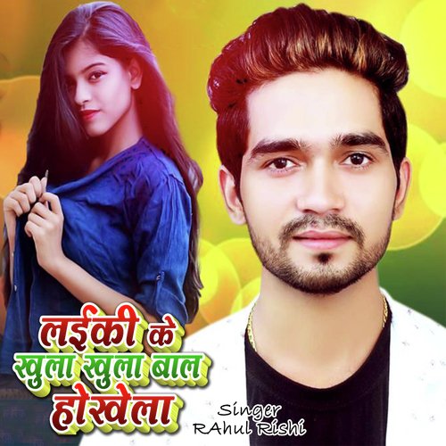 download Rahul Rishi  Laiki Ke Khula Khula Bal Hokhela mp3 Single Tracks song 