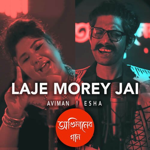 download Aviman Paul, Esha Chakraborty  Laje Morey Jai mp3 Single Tracks song 