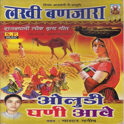 download Master Manish  Lakhi Banjara Re mp3 Single Tracks song 