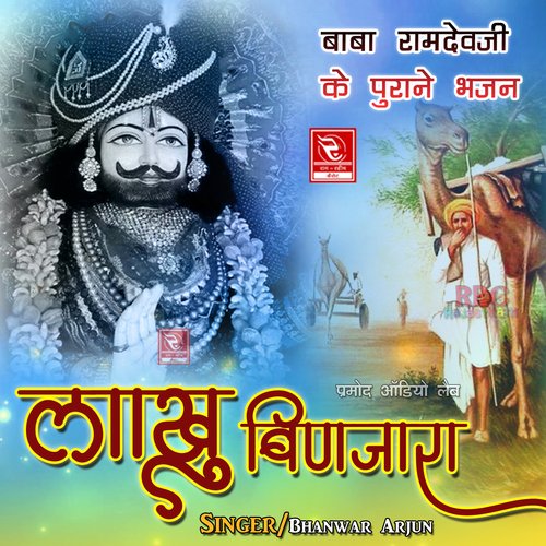 download Bhanwar Arjun  Lakhu Binjaro mp3 Single Tracks song 