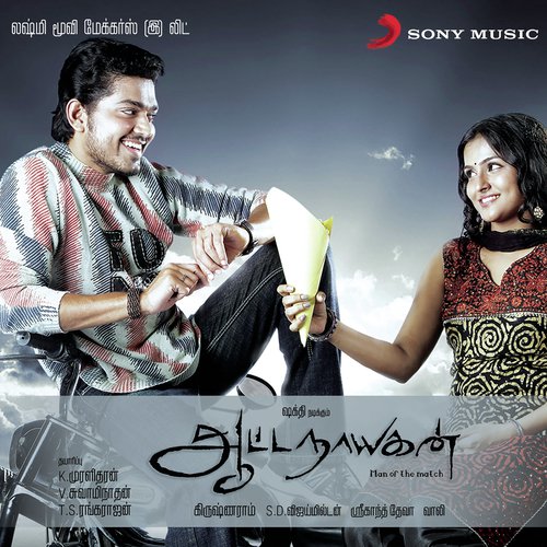 download Sri, Shankar Mahadevan  Lakkadi mp3 Single Tracks song 