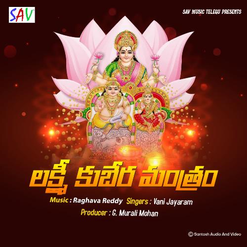 download Vani Jayaram  Lakshmi Kubera Mantram mp3 Single Tracks song 