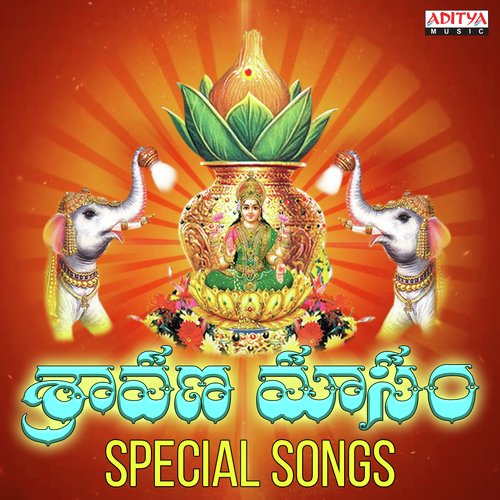 download Bombay Sisters  Lakshmi Raave Ma Intiki mp3 Single Tracks song 