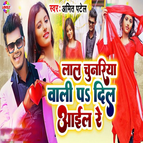 download Shriram Rasiya  Lal Chunariya Wali Pa Dil Aail Re mp3 Single Tracks song 