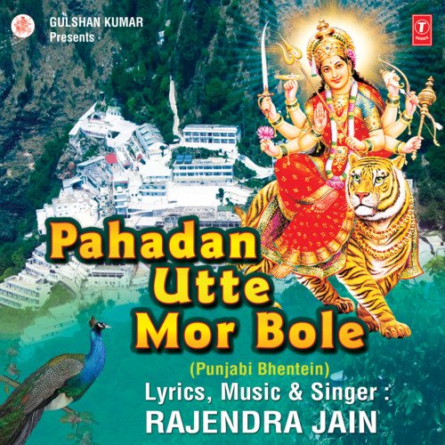 download Rajendra Jain  Lal Chunariya mp3 Single Tracks song 