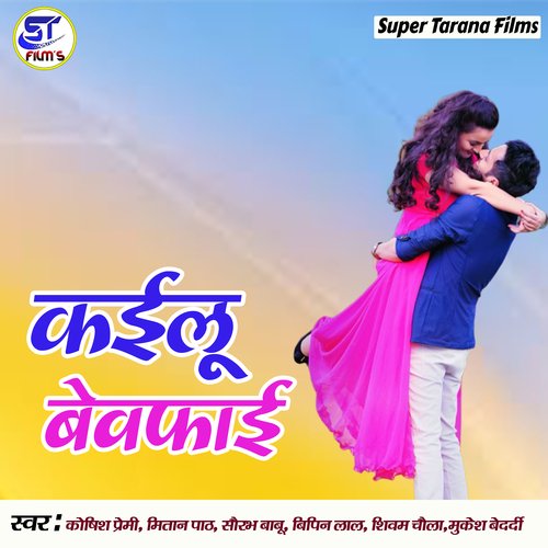 download Koshish Premi  Lal Rang Ke Sariya mp3 Single Tracks song 