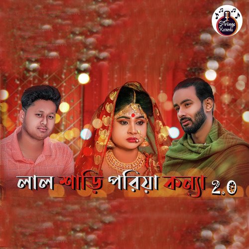 download   Lal Saree Poriya Konna 20 mp3 Single Tracks song 