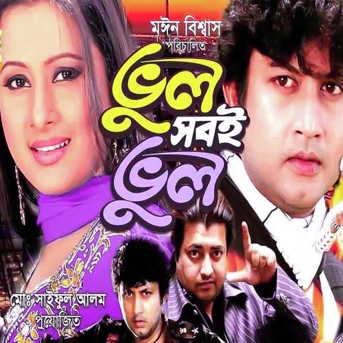 download Arfin Rumey  Lal Tip Sabuj Shari mp3 Single Tracks song 