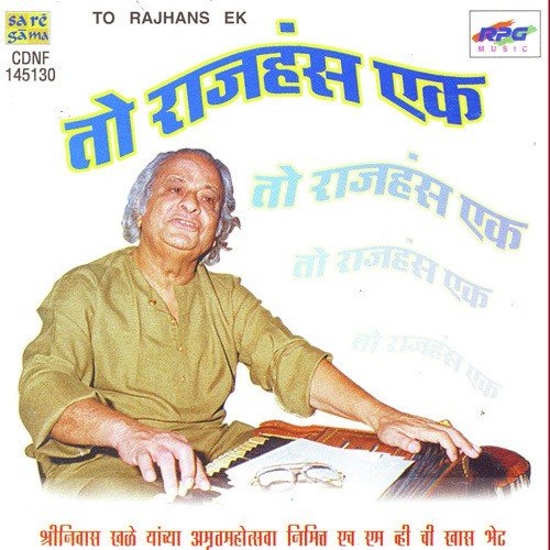 download Sudhir Phadke  Lala Jivhala Shabdach Khote mp3 Single Tracks song 