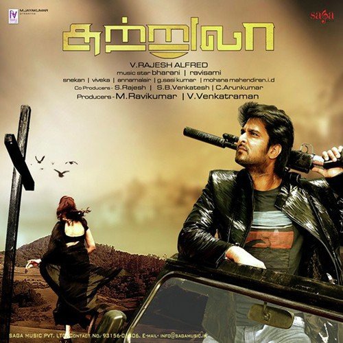 download Aalaap Raju, Padmalatha  Lala Lala Sutrula mp3 Single Tracks song 