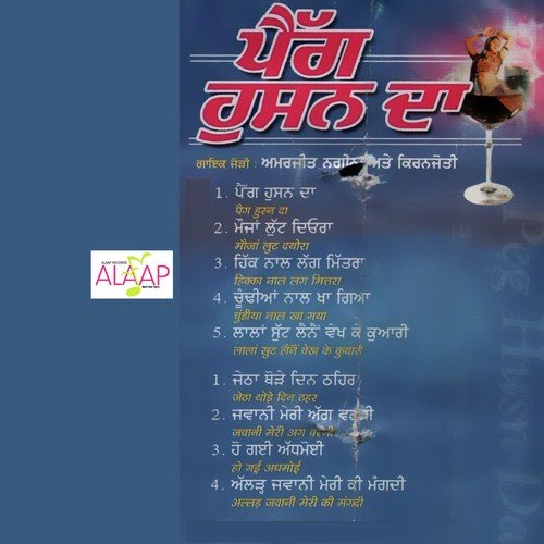 download Amarjeet Nagina, Kiranjoti  Lalan Sutde Ne Vekh Ke Kuwari mp3 Single Tracks song 