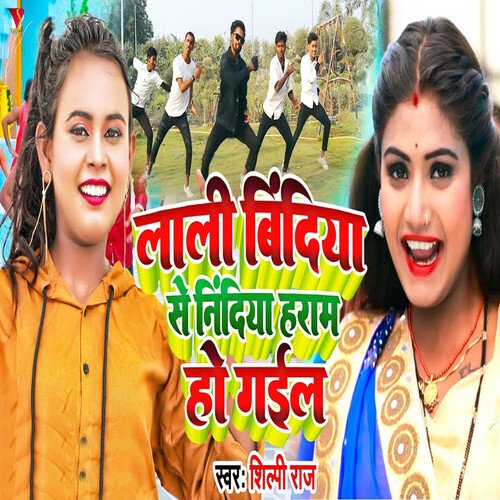 download Shilpi Raj, Yuvraj Chandan  Lali Bindiya Se Nindiya Haram Ho Gayil mp3 Single Tracks song 