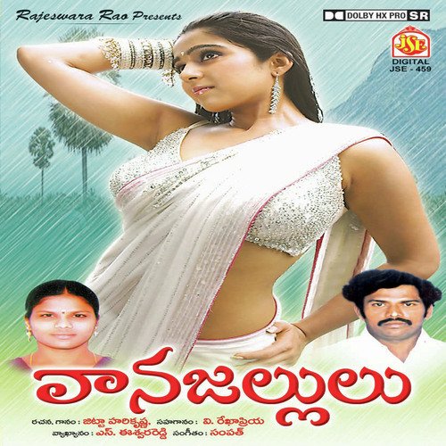 download G. Hari Krishna  Lali Lalamma mp3 Single Tracks song 