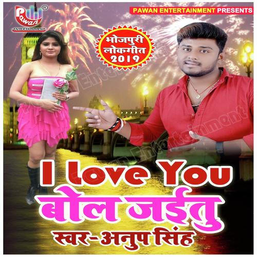 download Anup Singh  Lali Pop Lagelu 2 mp3 Single Tracks song 