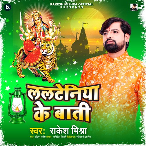 download Rakesh Mishra  Lalteniya Ke Bati mp3 Single Tracks song 