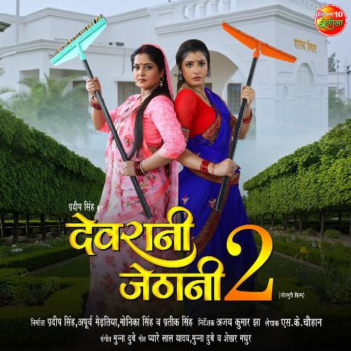 download Priyanka Singh  Lamhar Damad Ho Vivah Geet mp3 Single Tracks song 