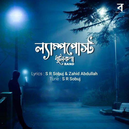 download Dhulikona Band  LampPost mp3 Single Tracks song 