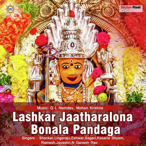 download Ramesh, Eshwar  Lashkar Jatralona Bonala Pandaga mp3 Single Tracks song 