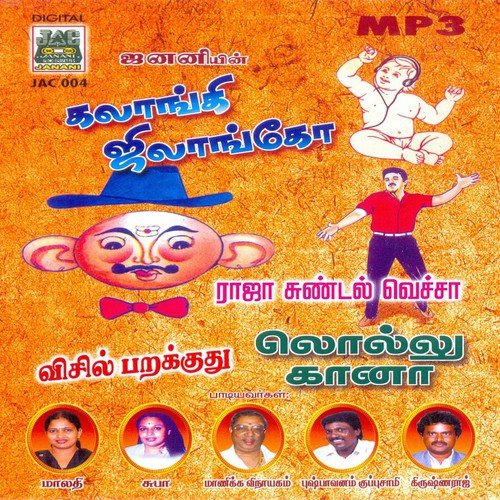 download Ganesan  Latha Etha mp3 Single Tracks song 