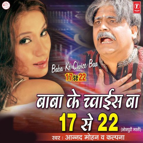 download Kalpana, Anand Mohan  Laukata Ek Beeta Pet mp3 Single Tracks song 