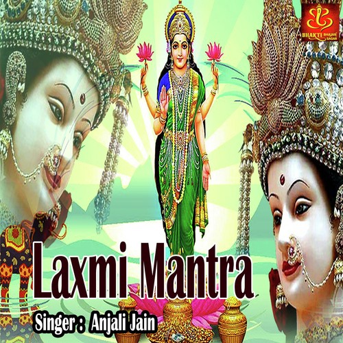 download Anjali Jain  Laxmi Mantra mp3 Single Tracks song 