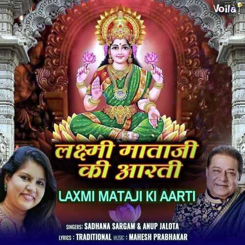 download   Laxmi Mataji Ki Aarti mp3 Single Tracks song 