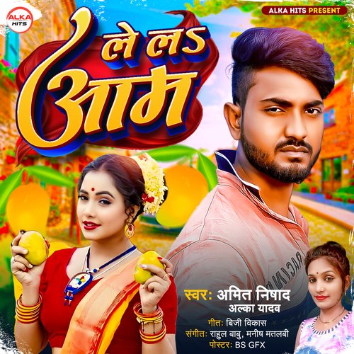 download Amit Nishad  Le La Aam mp3 Single Tracks song 