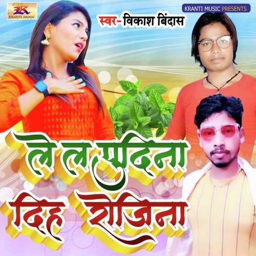 download Vikash Bindas  Le La Pudina Diha Rojina mp3 Single Tracks song 