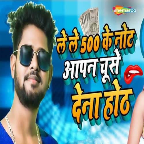 download Chandan Chand  Le Le 500 Ke Note Aapan Chuse Dena Oth mp3 Single Tracks song 