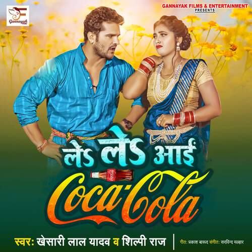 download Khesari Lal Yadav, Shilpi Raj  Le Le Aayi Coca Cola mp3 Single Tracks song 