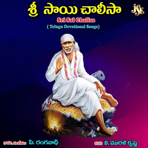 download Parupalli Sri Ranganth  Le Le Baba Nidura Levayya mp3 Single Tracks song 