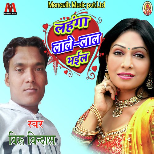 download Viru Bindas  Lehanga Lale Lal Bhayil mp3 Single Tracks song 