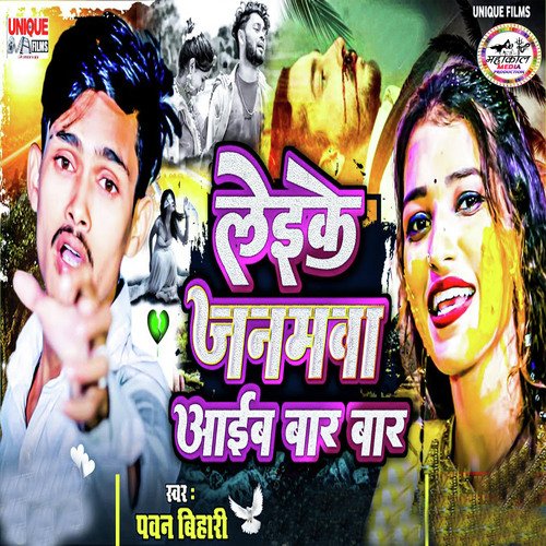 download Pawan Bihari  Leike Janamwa Aaib Bar Bar mp3 Single Tracks song 