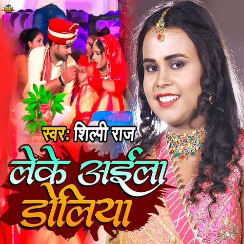 download   Leke Aila Doliya mp3 Single Tracks song 