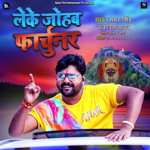 download Samar Singh, Kavita Yadav  Leke Johab Fortuner mp3 Single Tracks song 