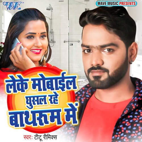 download Titu Remix  Leke Mobile Ghusal Rahe Bathroom Me mp3 Single Tracks song 