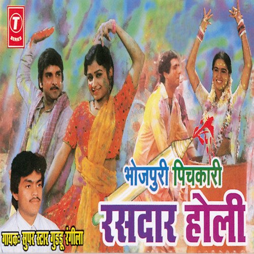 download Guddu Rangila  Leke Suteele Takiyewa mp3 Single Tracks song 