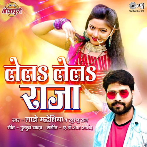 download Laado Madhesiya, Khusboo Raj  Lela Lela Raja mp3 Single Tracks song 