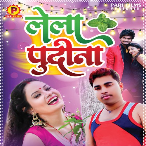 download Girjesh Dehati  Lela Pudina mp3 Single Tracks song 